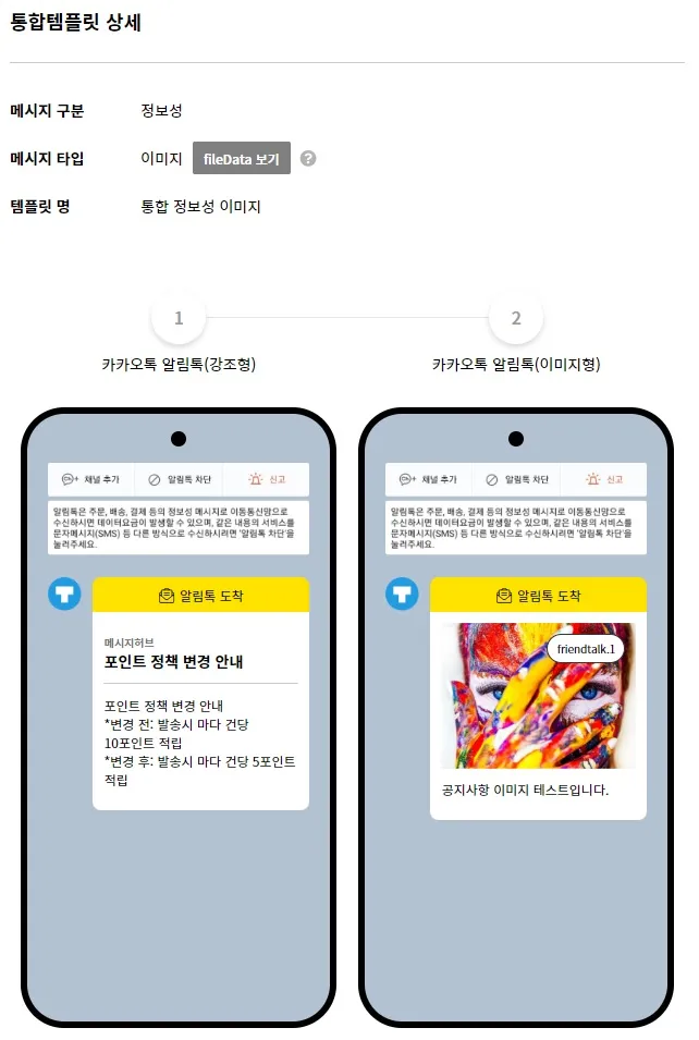 통합템플릿상세화면.jpg